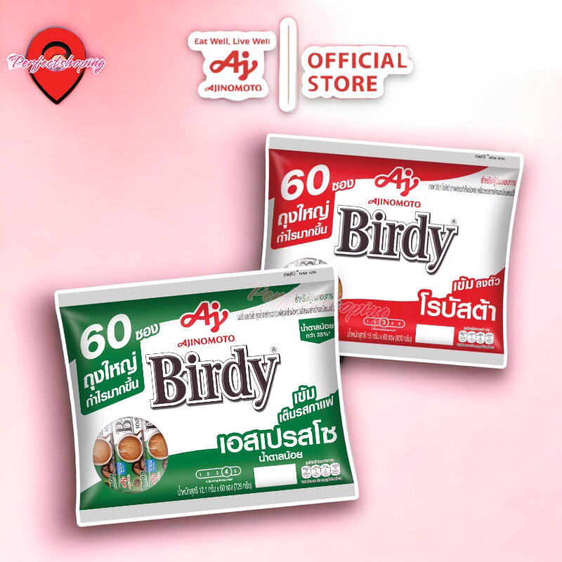 เบอร์ดี้ กาแฟเบอร์ดี้ 3in1  60ซอง เอสเปรสโซ และ โรบัสต้า