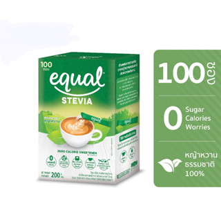 Equal Stevia 100 sticks อิควล สตีเวีย หญ้าหวาน 100 ซอง น้ำตาลคีโต หญ้าหวานคีโต คีโตทานได้