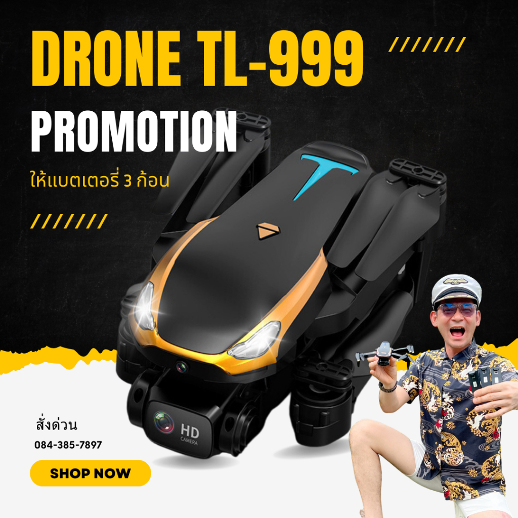 DRONE M8 ( TL-999 )​ โปรโมชั่นให้แบต 3 ก้อน