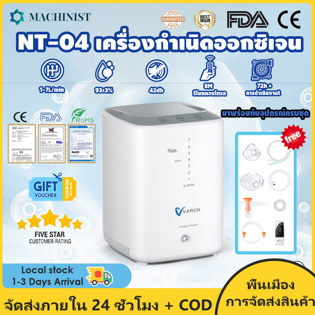 【COD + การจัดส่ง 2 วัน】 เครื่องผลิตออกซิเจน 1-7L/min เครื่องผลิตออกซิเจนแบบพกพาแบบปรับได้สำหรับใช้ในบ้านและในการเดินทาง