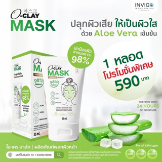 O-ClAY Mask มาส์กพอกหน้าโคลนเขียน อโลเวร่า เปลี่ยนผิวเสียให้เป็นผิวปัง เพิ่มความชุ่มชื่นลดริ้วรอย