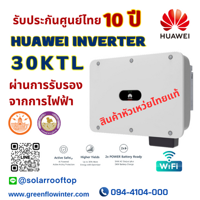 HUAWEI  INVERTER 30KW