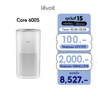 Levoit Core 600S Air Purifier รองรับควบคุมด้วยเสียง และ APP กรองฝุ่น เครื่องฟอกอากาศ จอสัมผัส สำหรับห้องขนาด 147 ตร.ม กรองอากาศ ประกัน 2 ปี ผ่อน 0%