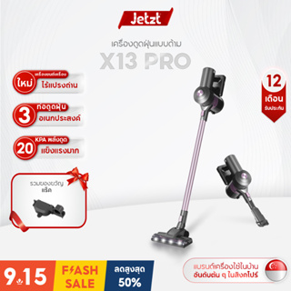 Jetzt X13 PRO Cordless Vacuum Cleaner Handheld 3-in-1 Home เครื่องดูดฝุ่นแบบด้าม