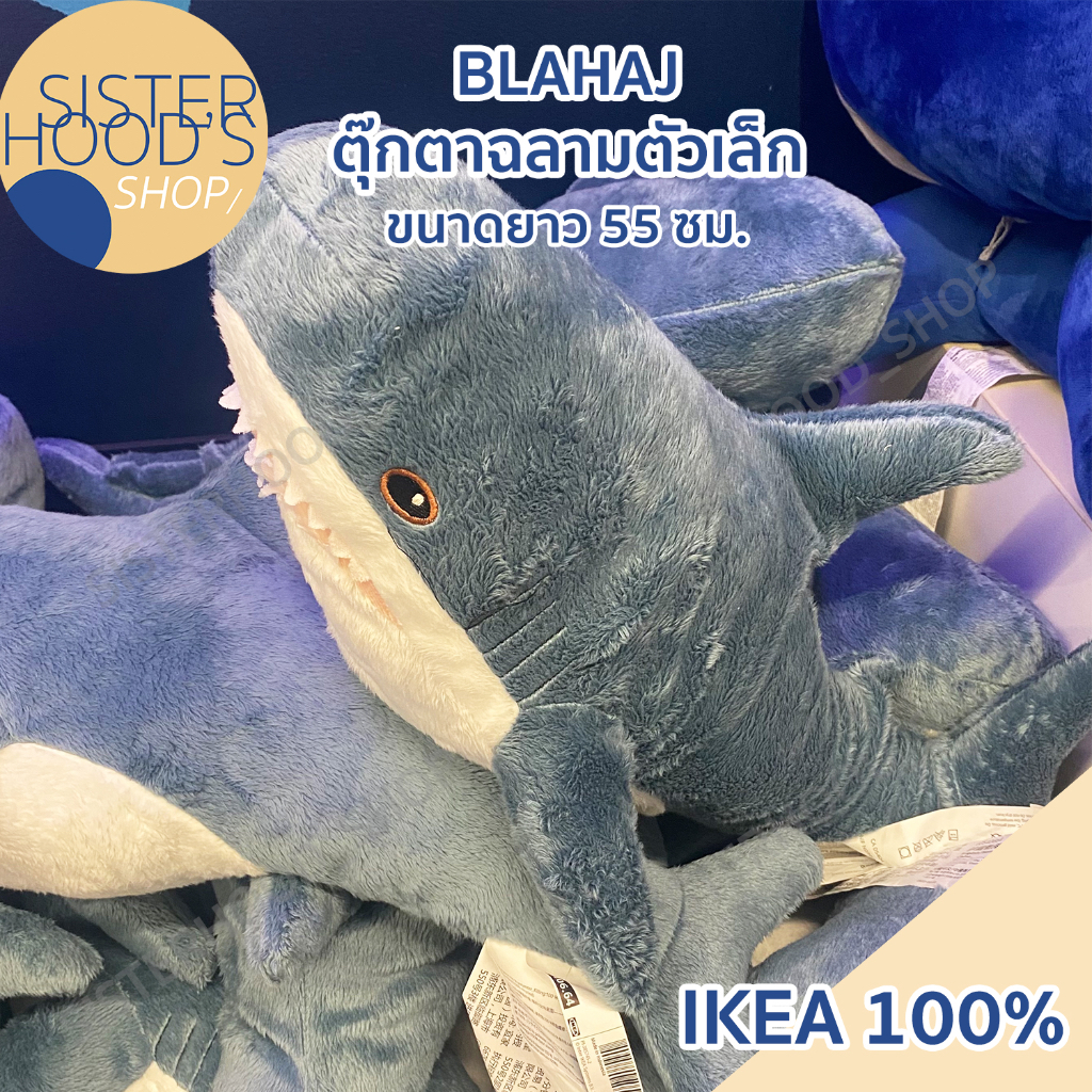 [พร้อมส่ง] IKEA - BLAHAJ เบบี้ชาร์ค ตุ๊กตาฉลาม ตัวเล็ก ขนาด 55 ซม. สีฟ้า น่ารัก นุ่มนิ่ม BABY SHARK - รูปที่ 2