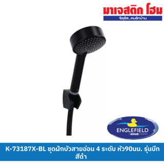 Englefield K-73187X-BL ชุดฝักบัวสายอ่อน 4 ระดับ หัว90มม. รุ่นบีท สีดำ