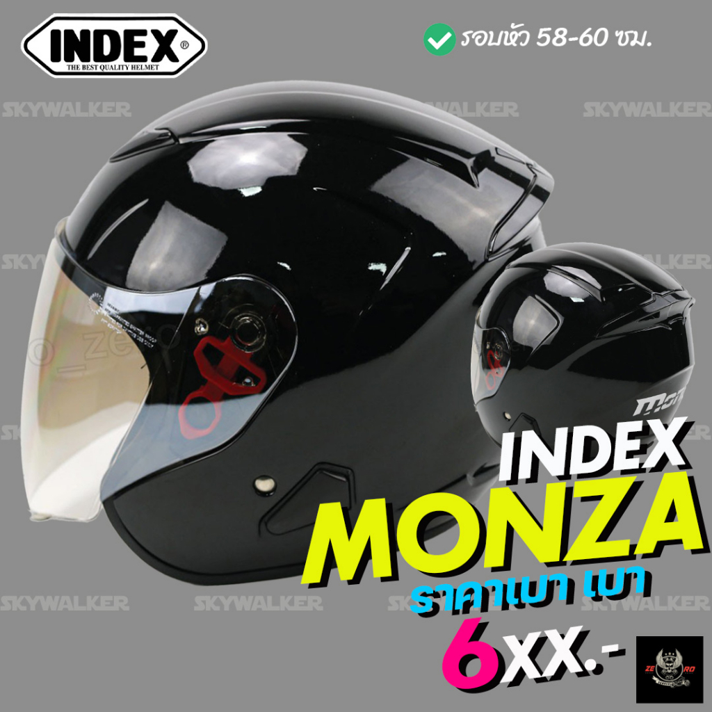 หมวกกันน็อค INDEX รุ่น MONZA สีดำเงา