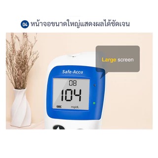 Sinocare เครื่องวัดระดับน้ำตาลในเลือด รุ่น Safe-Accu2 เครื่องตรวจเบาหวาน ของแท้ มีประกัน 1 ปี (ส่งจากไทย ส่งเร็ว)