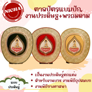 Unik_Nicha ตาลปัตร งานประดิษฐ์ พร้อมด้าม