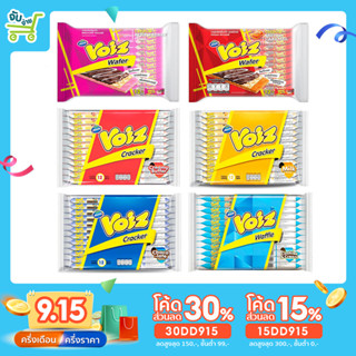 ขนม Voiz Cracker วอยซ์ แครกเกอร์สอดไส้ครีม (รสช็อกโกแลต/สตรอเบอร์รี่/นม/ครีมมี่บัตเตอร์) 12ซอง sumo Go Choco roll