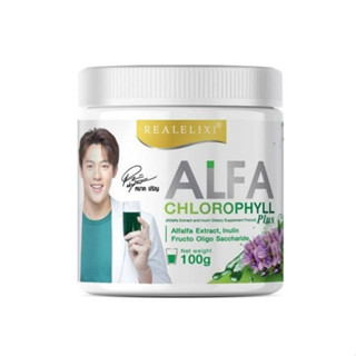 เรียล อัลฟ่า คลอโรฟิลล์ Real Elixir Alfa Chlorophyll Plus