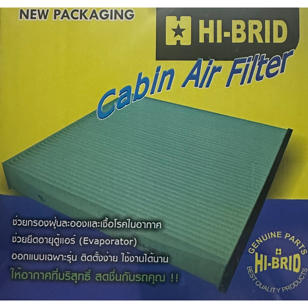 กรองแอร์ ยี่ห้อ HI-BRID รุ่น MG3  ปี2013  ขึ้นไป เบอร์ HRMG-2202  สินค้ามีปีกตรงรุ่น เหมือนของแท้