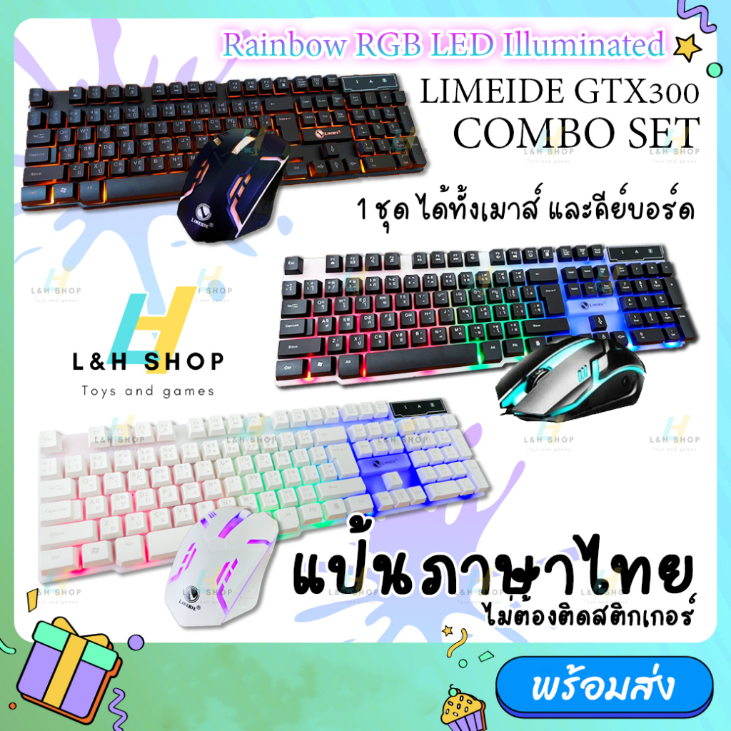 ✨ ชุดคีย์บอร์ด และ เมาส์ ไฟสีรุ้ง แป้นภาษาไทย 🌈 LIMEIDE GTX300 Gaming Keyboard mouse Rainbow RGB LED Illuminated ✨