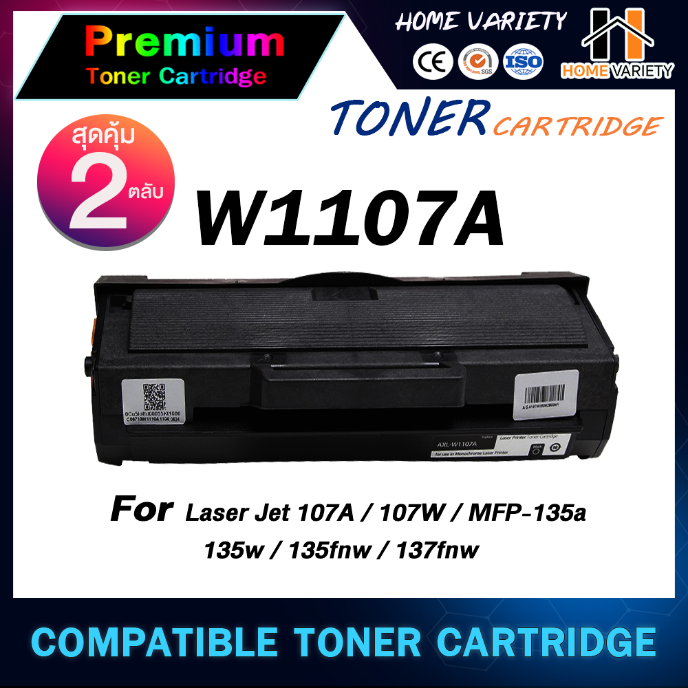 HOME หมึกเทียบเท่า W1107A (แพ็ค1-2) 1107A/1107/HP107A/107A สำหรับ HP LaserJet 107A/107W/MFP 135a