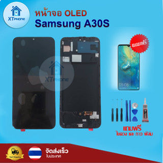 หน้าจอ Oled Samsung A30S ทัชสกรีน จอ+ทัช แถม กาว ฟิล์ม ไขควง จัดส่งในไทย