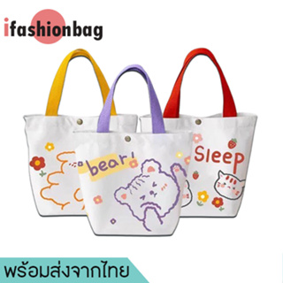 ifashionbag(IF1733) กระเป๋าถือมินิ สไตล์มินิมอลลายการ์ตูนมี9ลาย