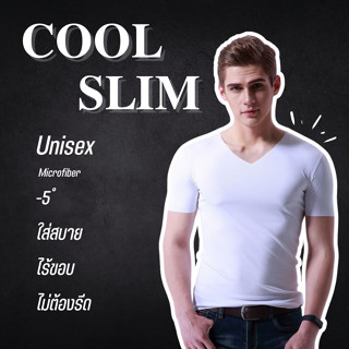 เสื้อแขนสั้น CoolSlim !!ชาย!! เสื้อแขนสั้น ไร้ขอบ CoolSlim ไม่ต้องรีด ไม่ยับง่าย เนื้อผ้าเย็นสบาย