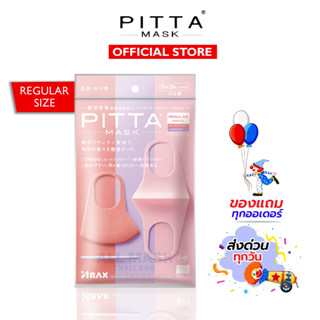 PITTA MASK สีพาสเทล ฟรีไซส์ - ของแท้100% (มีราคาจัดเซท) 3สีใน1ซอง