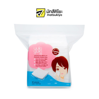 Yuki Yuki Cosmetic Jumbo Cotton Pads 40pcs. ยูกิยูกิคอสเมติกจัมโบ้แพด 40แผ่น