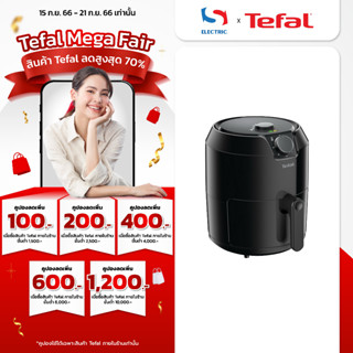 Tefal หม้อทอดไร้น้ำมัน รุ่น EY201866 ขนาด 1500 วัตต์