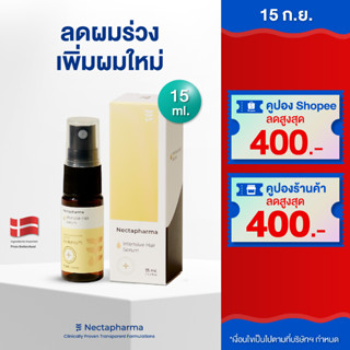 Intensive Hair Serum (ขนาดทดลอง) เซรั่ม ลดผมร่วง ผมบาง เพิ่มผมใหม่ จาก Nectapharma บำรุงผม หัวล้าน Nectahair ไบโอตินzinc