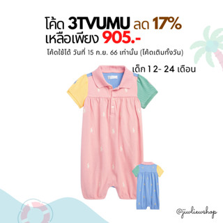 ⚡ลด 17% ใช้โค้ด 3TVUMU / Ralph lauren color-blocked pique bubble shortall