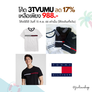 ⚡ลด 17% ใช้โค้ด 3TVUMU / TOMMY HILFIGER ESSENTIAL FLAG LOGO T-SHIRT (adult size) สินค้าแท้ ใหม่