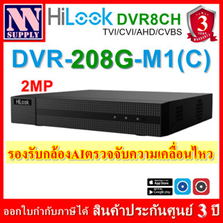 HiLook เครื่องบันทึกกล้องวงจรปิด 8 CH รองรับกล้องมีไมค์ รุ่น DVR-208G-M1(C) (รองรับระบบ HD-T