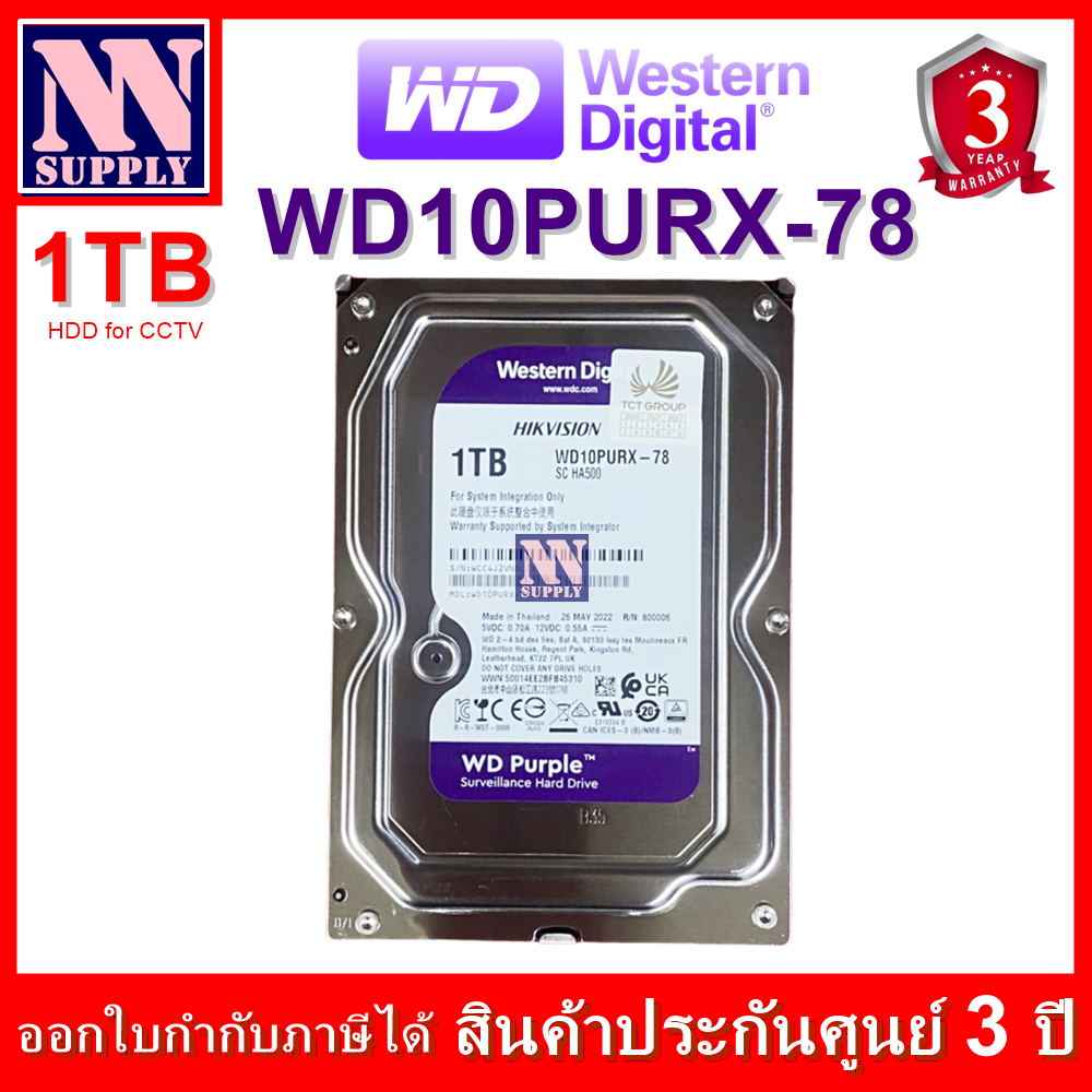 ฮาร์ดดิสก์ สำหรับกล้องวงจรปิด HDD for CCTV ความจุ 1TB/2TB (แบบเป็นตัวเลือก) -ทักแชทลด 3%-