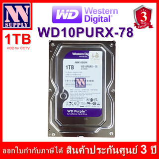 ฮาร์ดดิสก์ สำหรับกล้องวงจรปิด HDD for CCTV ความจุ 1TB