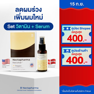 [Full Set] Nectapharma Serum + Nectahair Vitamin Pelatin เซรั่ม วิตามิน ลดผมร่วง ผมบาง ปลูกผม หัวล้าน อาหารเสริมผม