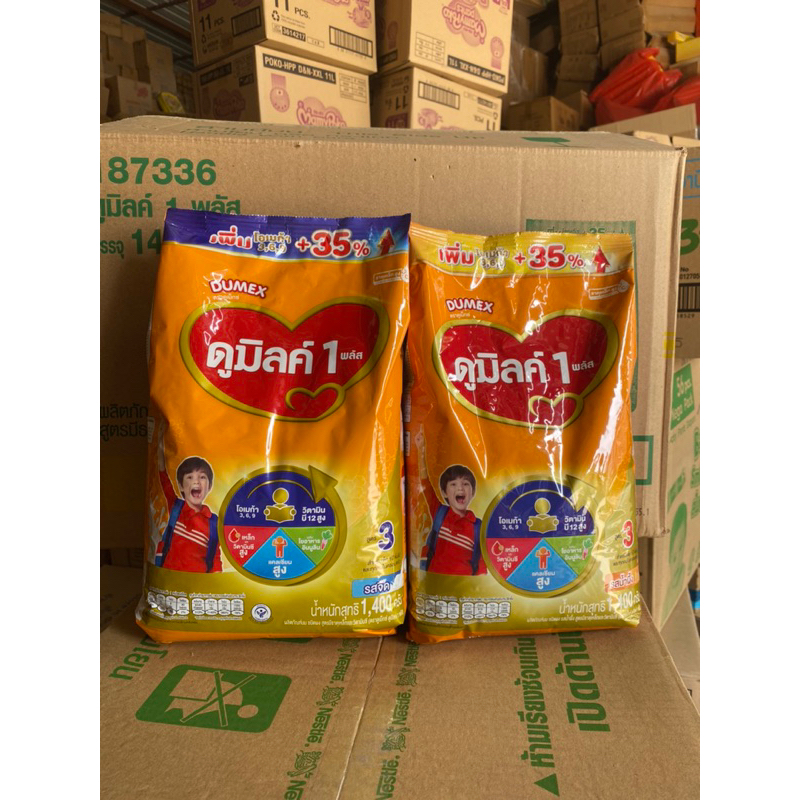 นมผง ดูเม็กซ์ ดูมิลค์ 3 รสจืด_น้ำผึ้ง 1400 กรัม Dumex Dumilk 3