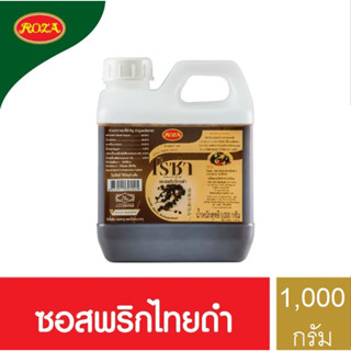 ซอสพริกไทยดำ โรซ่า ขนาด 1000g