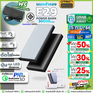 Eloop E29 Powerbank แบตสำรอง 30000mAh ชาร์จเร็ว PD 20W | QC 3.0 0 จ่ายไฟ 3 พอร์ต พาวเวอร์แบงค์ ของแท้ เช็คSerialได้