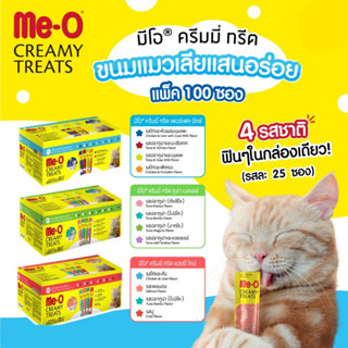 ขนมแมวเลียมีโอ 15ก.x100ซอง (1 กล่อง 100 ซอง)