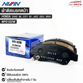 ผ้าดิสเบรคหน้า HONDA CIVIC ปี1996,CITY ปี2002,JAZZ (GD),BRIO ยี่ห้อ นิชชิน NISSIN มาตราฐาน OEM NPO102W