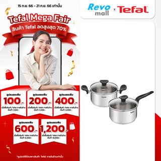 TEFAL ชุดเครื่องครัว รุ่น E308S474 Primary Set 4 ชิ้น