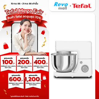 Tefal เครื่องผสมอาหาร Masterchef Essential รุ่น QB150138 ความจุ 4.8 ลิตร ปรับความเร็วได้ถึง 6 ระดับ