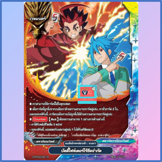 ฟอย บัดดี้ไฟท์เตอร์ไร้ขีดจำกัด บัดดี้ไฟท์ VG card shop