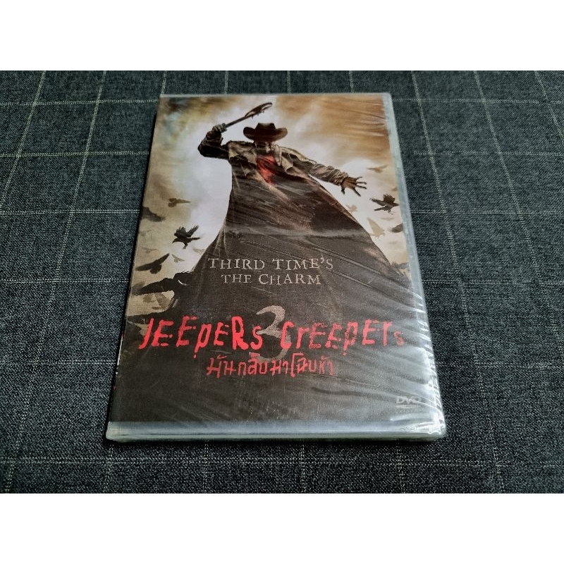 DVD ภาพยนตร์สยองขวัญทริลเลอร์ภาคต่อ "Jeepers Creepers 3 / มันกลับมาโฉบหัว" (2017)