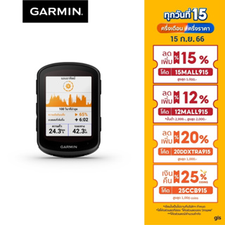 Garmin Edge 840 Series สุดยอดไมล์จักรยานพร้อมคุณสมบัติการนำทางและเชื่อมต่อ