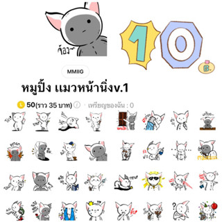 สติกเกอร์ไลน์ - หมูปิ้ง แมวหน้านิ่งv.1 10 บาท❗️✨