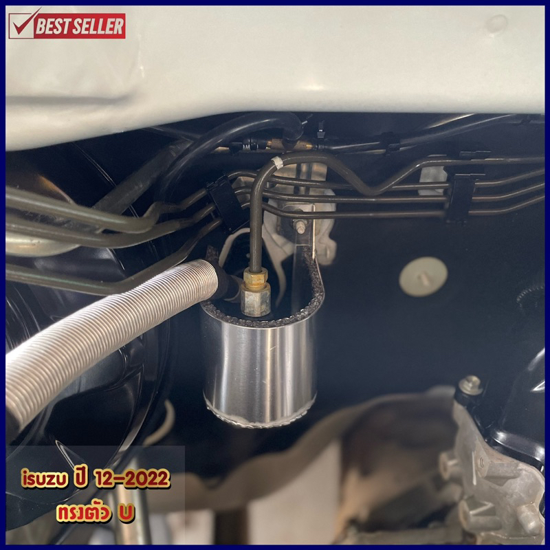 แผ่นกันความร้อนปั้มครัชบน แผ่นปิดปั๊มคลัทช์ดีแม็กเก่า isuzu 12-2023 เชฟตาหวาน,ตา2ชั้น