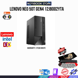 Lenovo Neo 50t Gen 4 12JB002YTA/i3-13100 /ประกัน 3Y