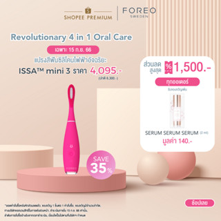 FOREO ISSA mini 3 Wild Strawberry แปรงสีฟันไฟฟ้า ฟอริโอ้ อิซซ่า มินิ 3 สีชมพู