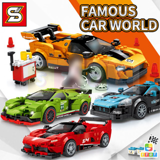 ชุดตัวต่อ SEMBO BLOCK รถแข่งสนาม FAMOUS CAR WORLD