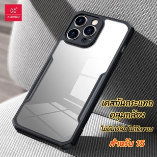 Xundd เคส สำหรับ ไอโฟน iPhone 15 Pro Max/15 Pro/15/15 Plus เคสกันกระแทก คลุมกล้อง ขอบยาง TPU หลังใส Crystal พร้อมส่งไทย