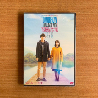 DVD : Tomorrow I Will Date With Yesterday’s You (2016) พรุ่งนี้ผมจะเดตกับเธอคนเมื่อวาน [มือ 1] ดีวีดี หนัง