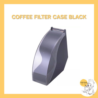 KOGU Coffee Filter Case Black 🇯🇵