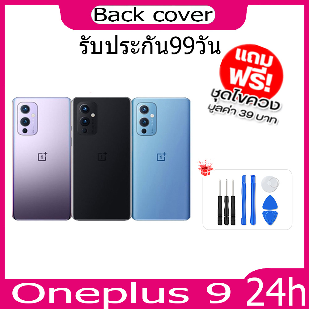 ฝาหลัง Oneplus 9 กระจกหลัง Battery Back Cover for 9 ฝาหลังพร้อมกระจกเลนส์กล้อง